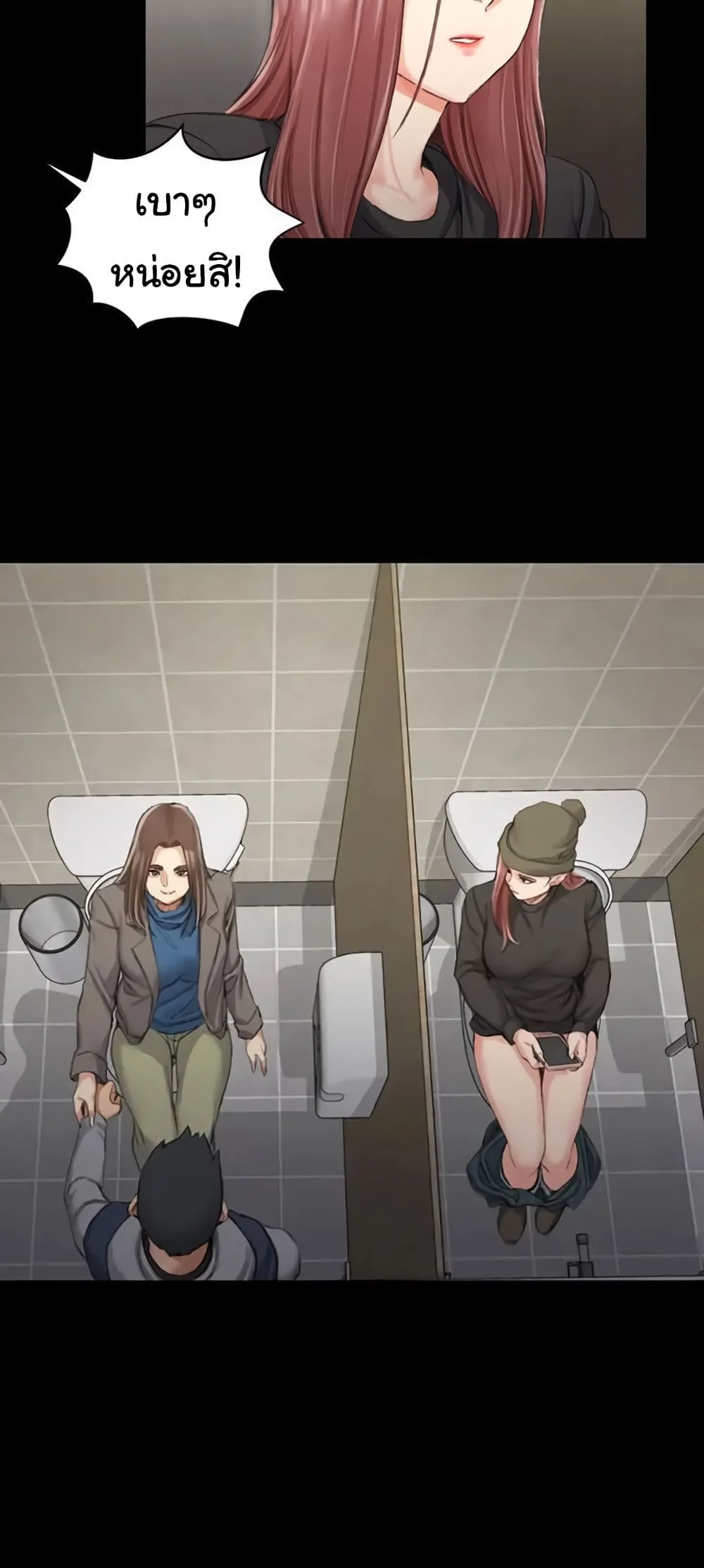 His Placeตอนที่ 21 page 2