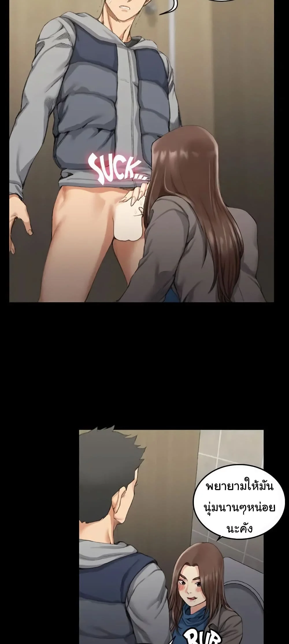 His Placeตอนที่ 21 page 8