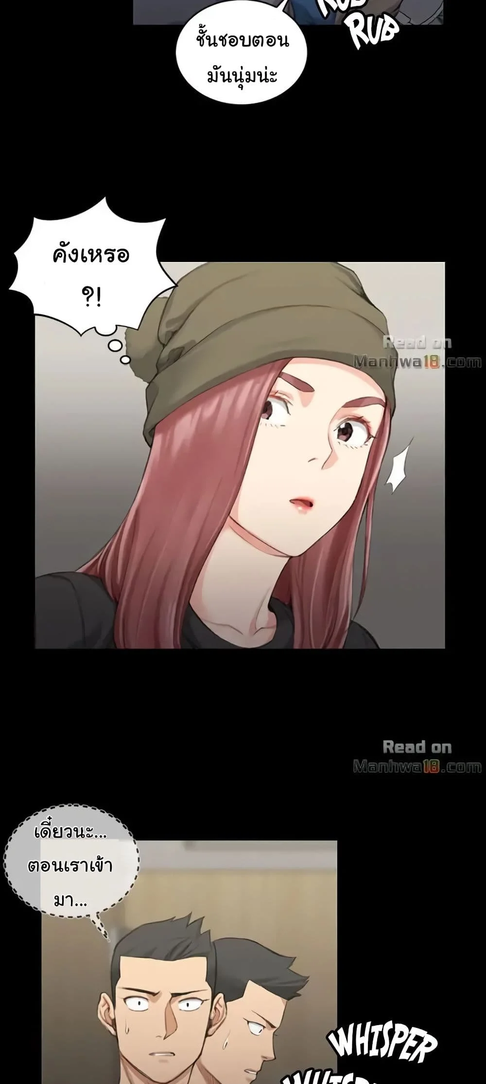 His Placeตอนที่ 21 page 9