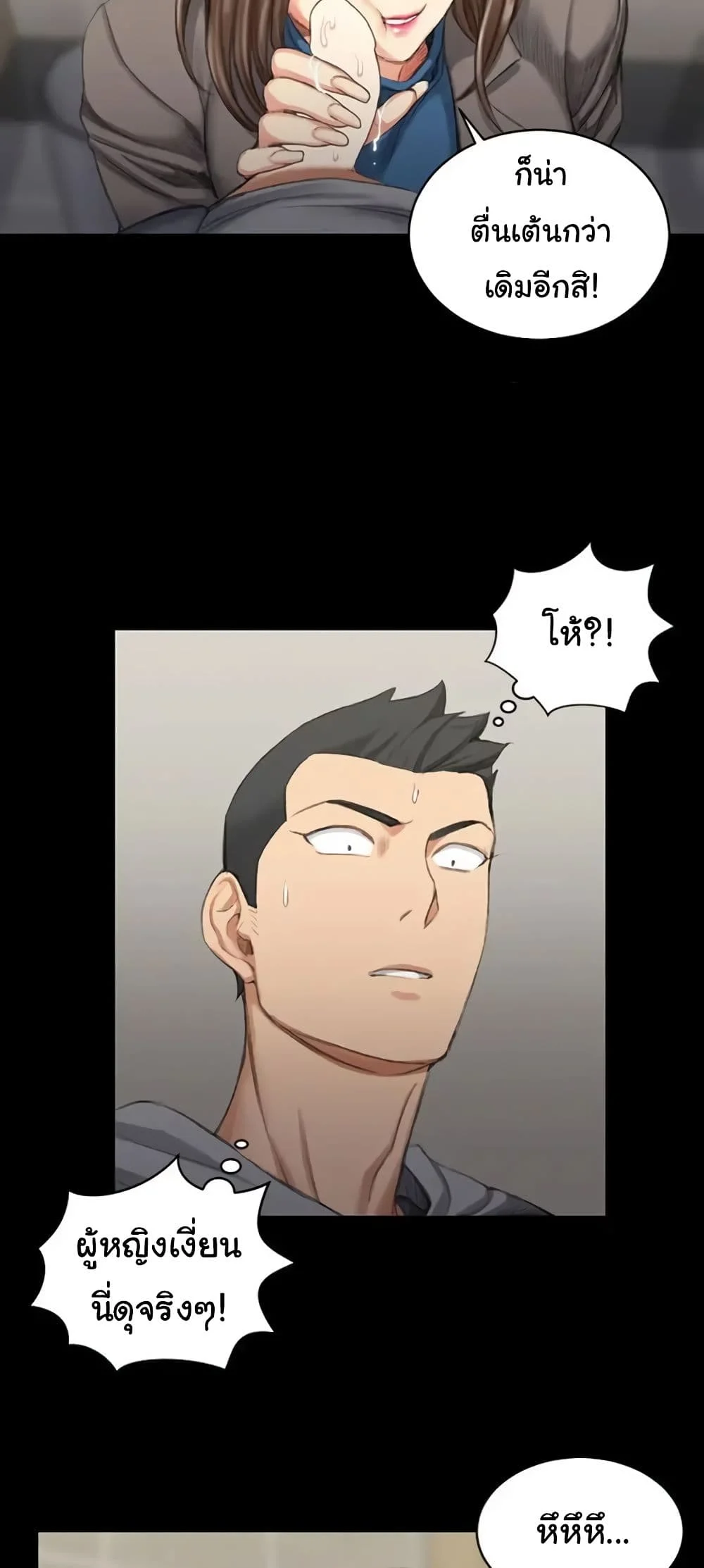 His Placeตอนที่ 21 page 12