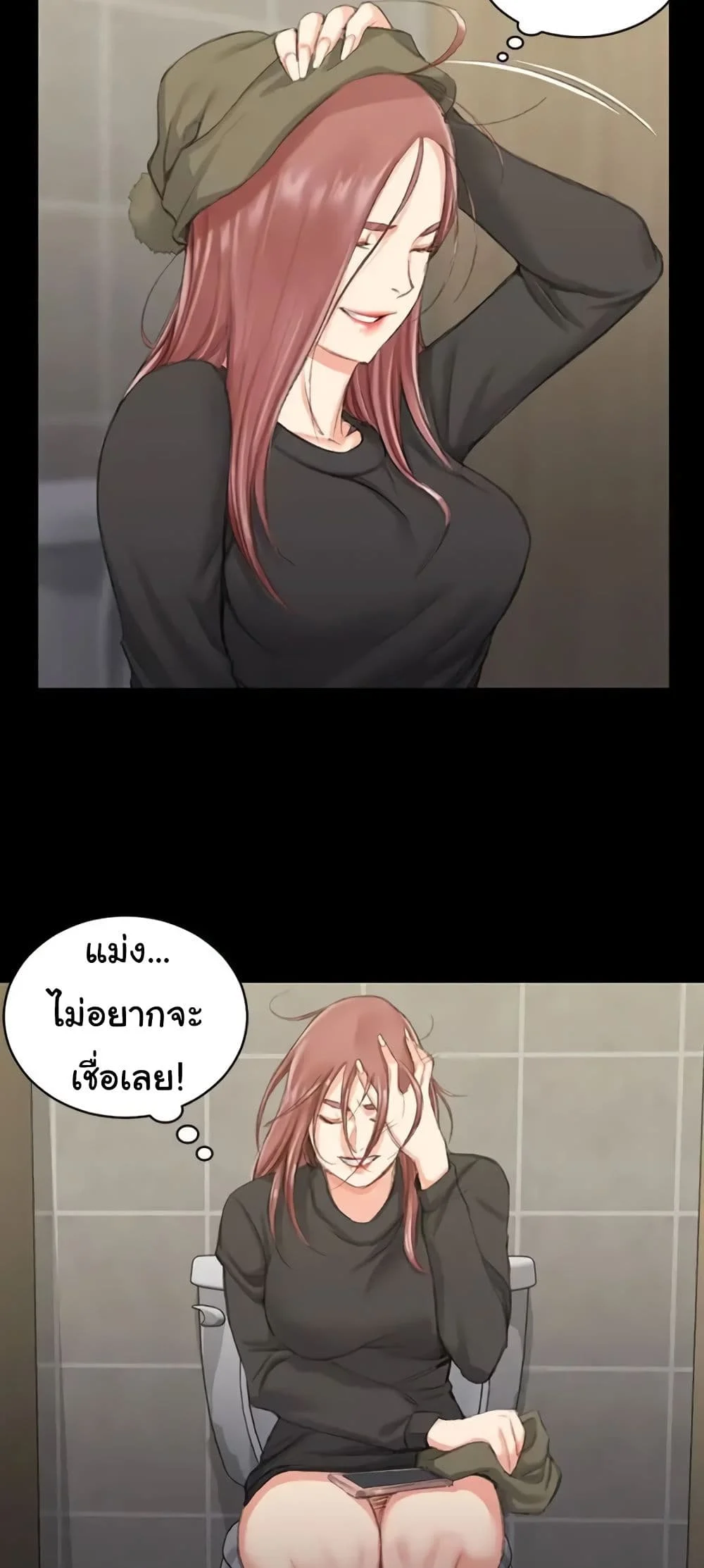 His Placeตอนที่ 21 page 13