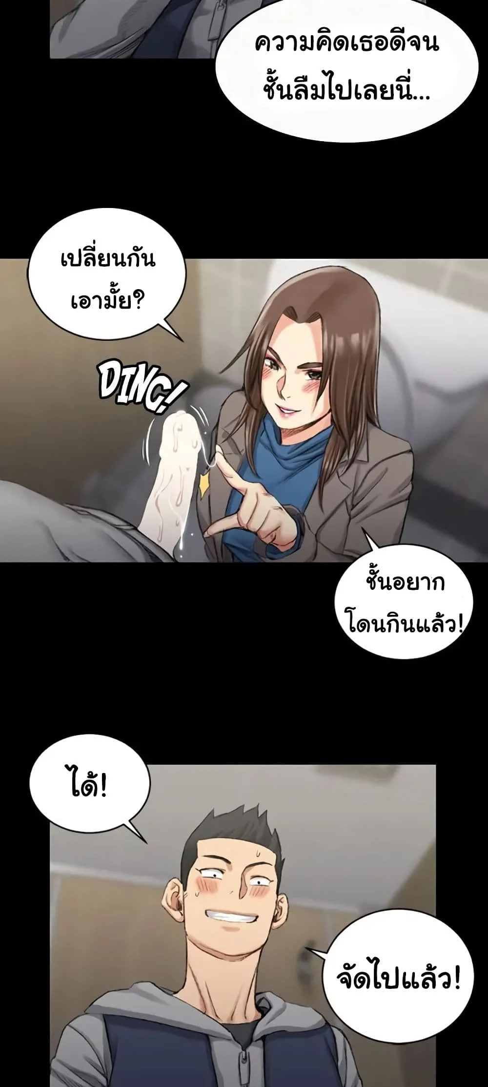 His Placeตอนที่ 21 page 18