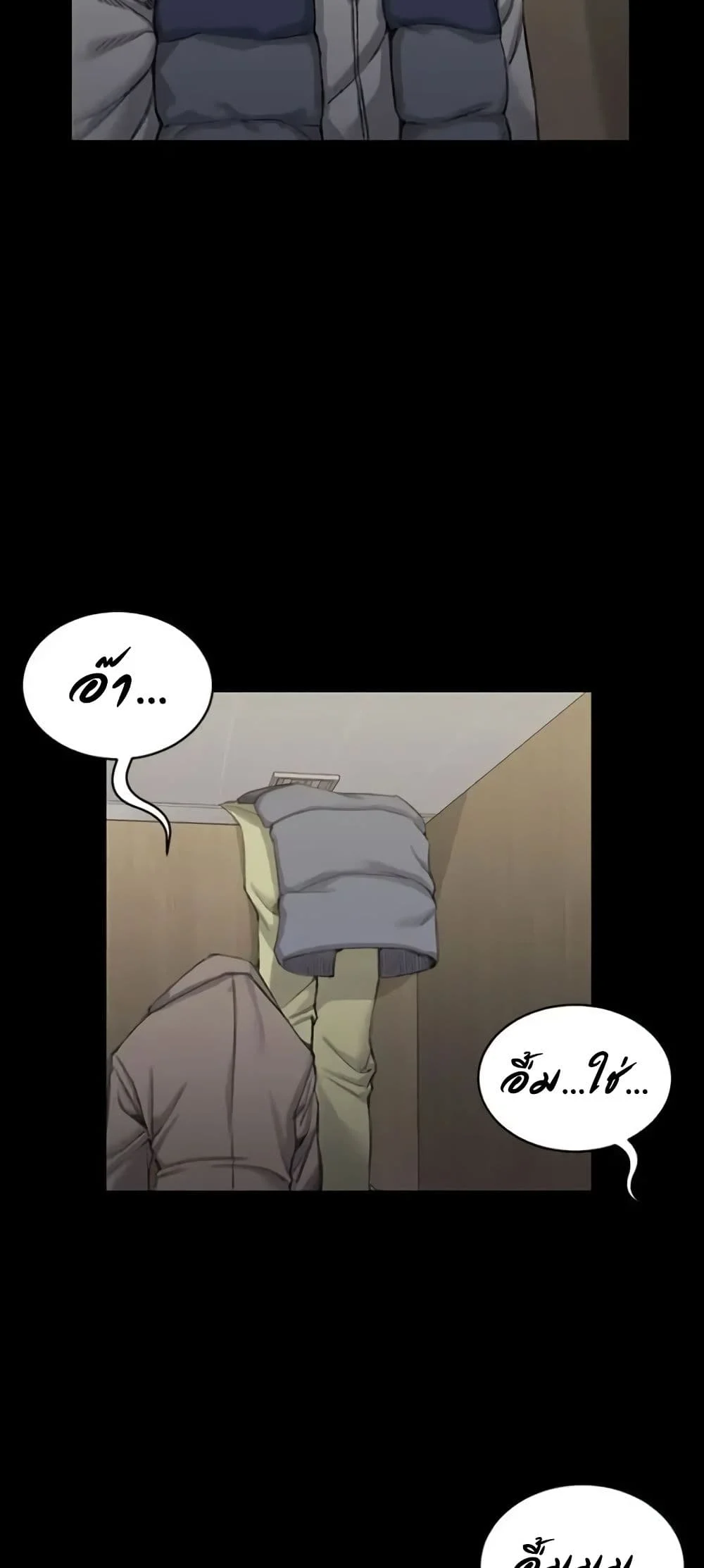 His Placeตอนที่ 21 page 19