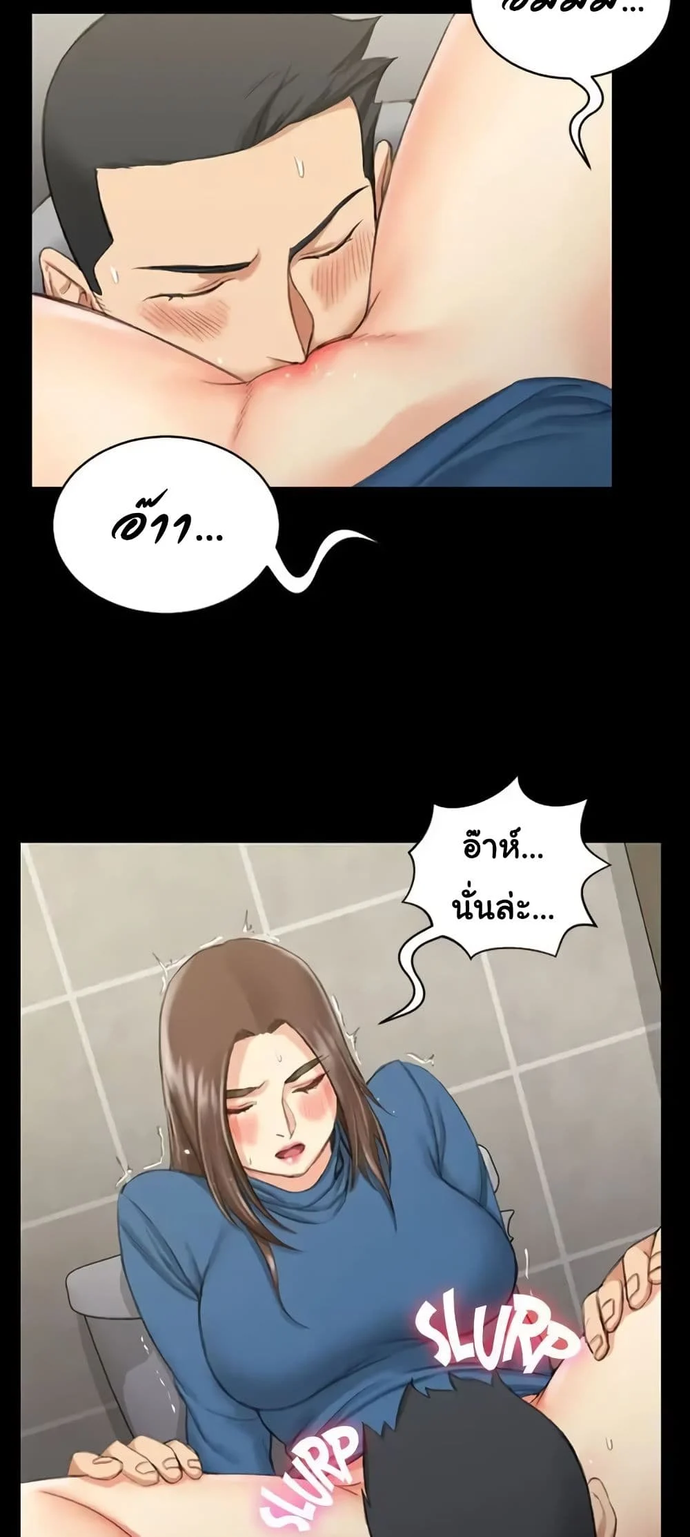 His Placeตอนที่ 21 page 20