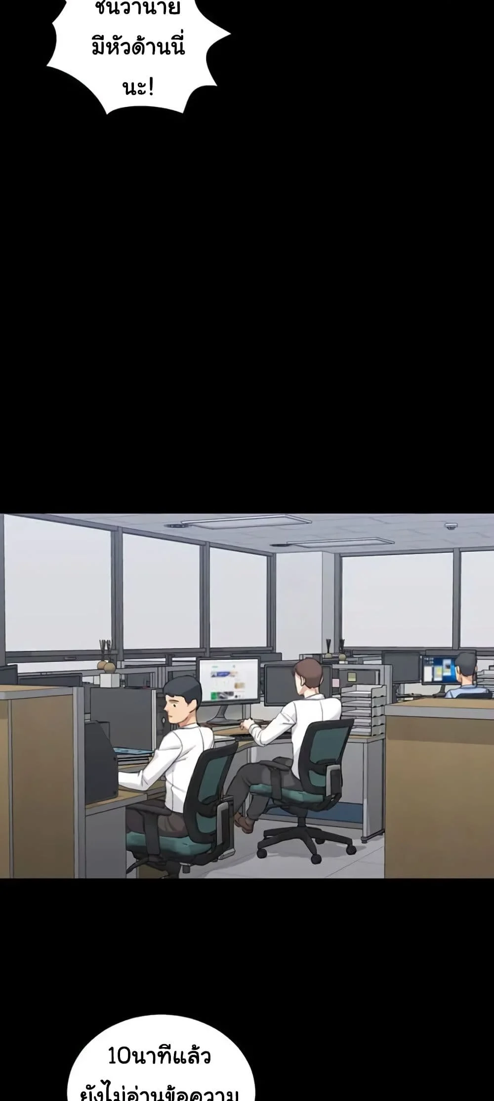 His Placeตอนที่ 21 page 26