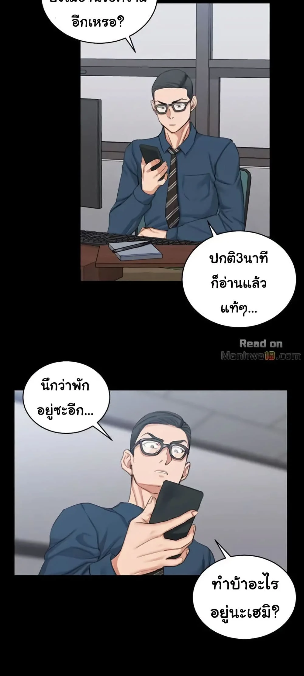 His Placeตอนที่ 21 page 27