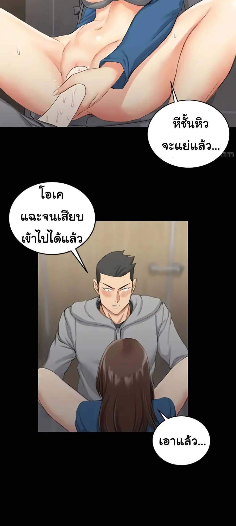 His Placeตอนที่ 21 page 29
