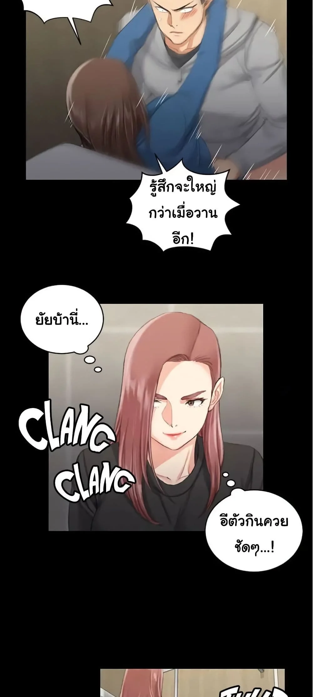 His Placeตอนที่ 21 page 35