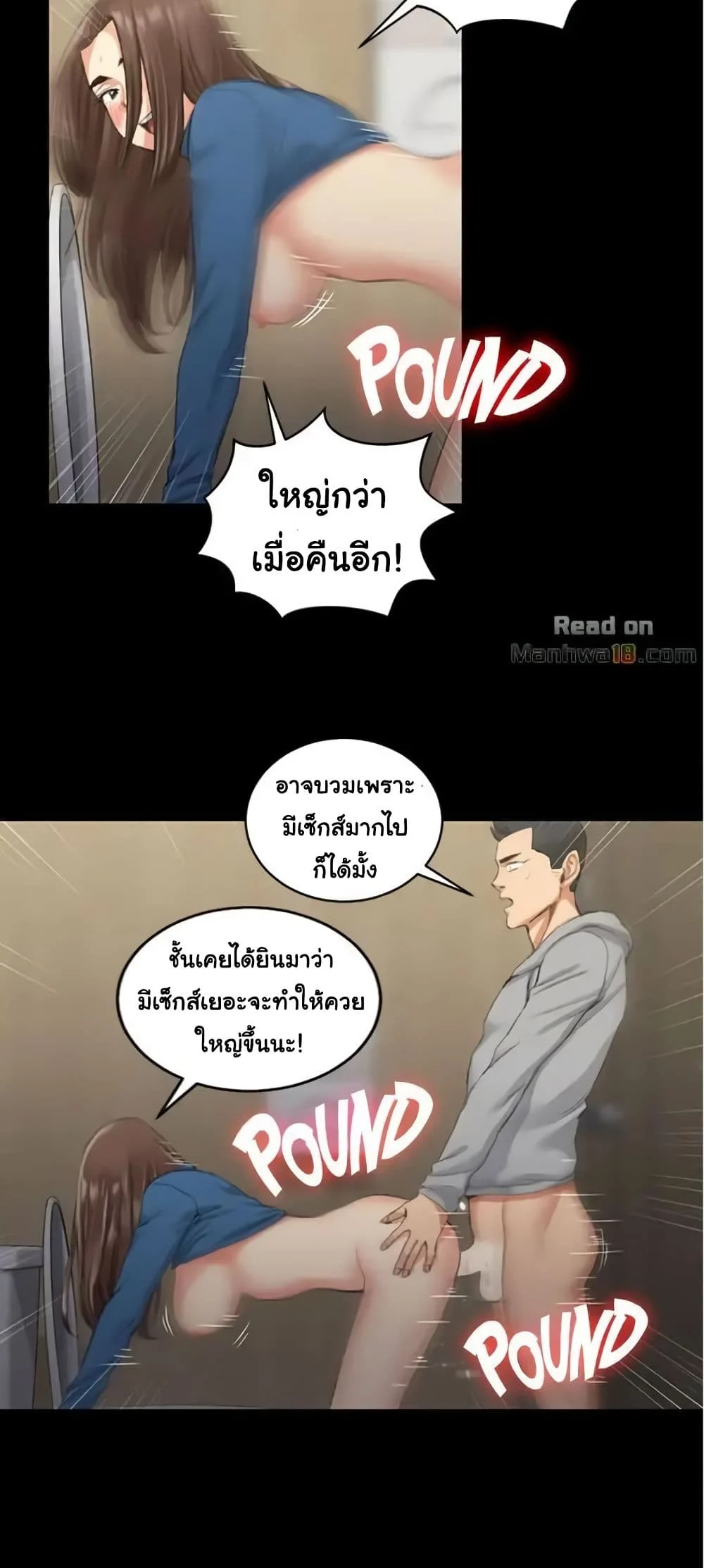 His Placeตอนที่ 21 page 37