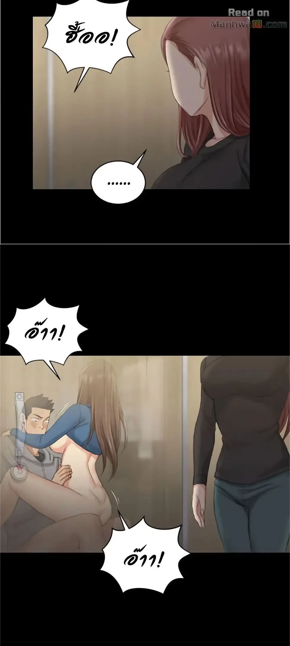 His Placeตอนที่ 21 page 40