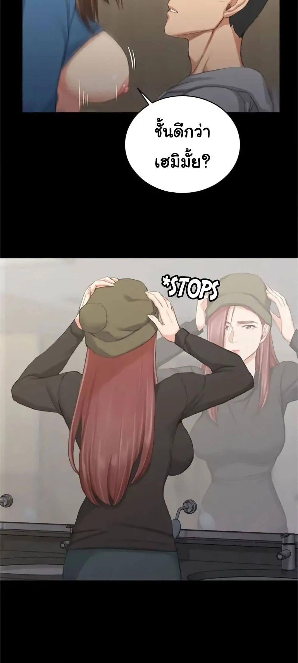 His Placeตอนที่ 21 page 43