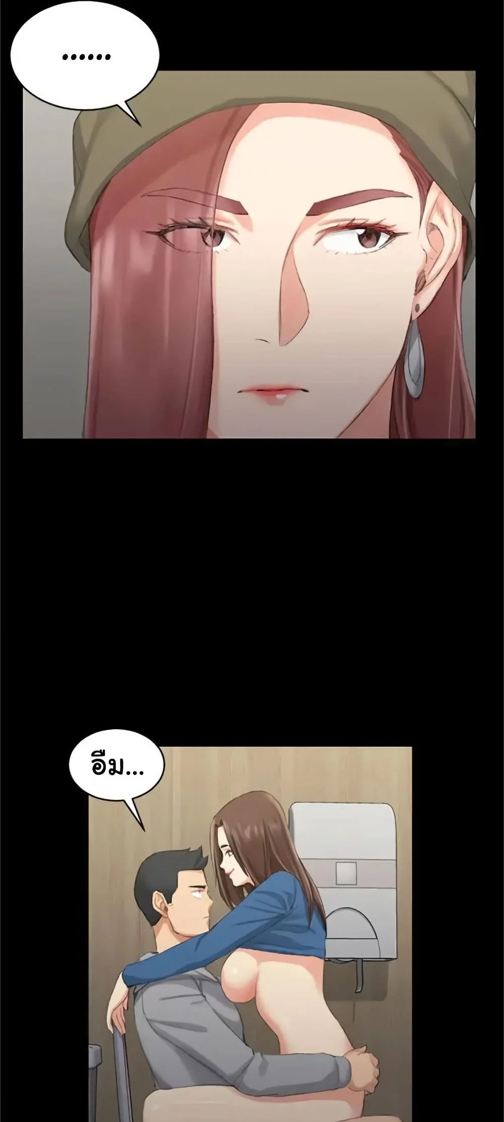 His Placeตอนที่ 21 page 44