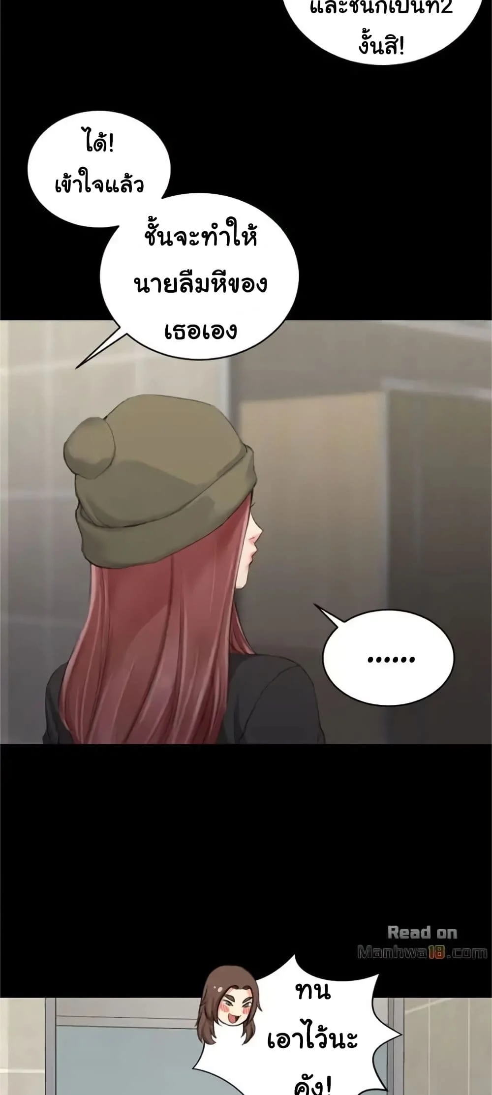 His Placeตอนที่ 21 page 47