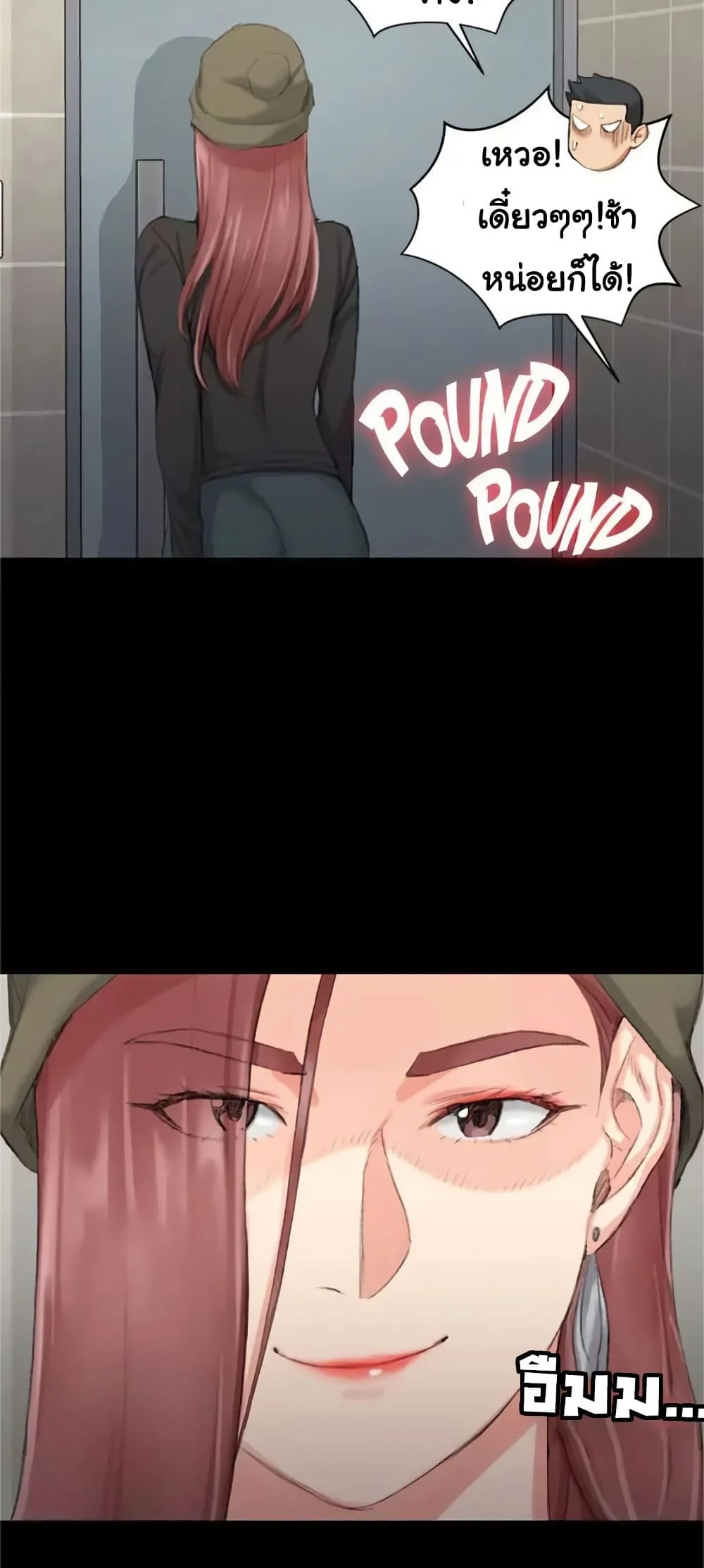 His Placeตอนที่ 21 page 48