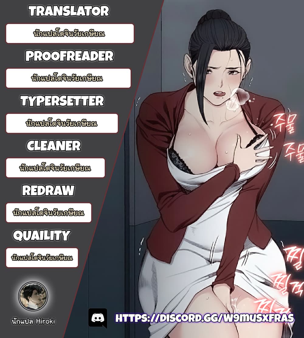 His Placeตอนที่ 21 page 50