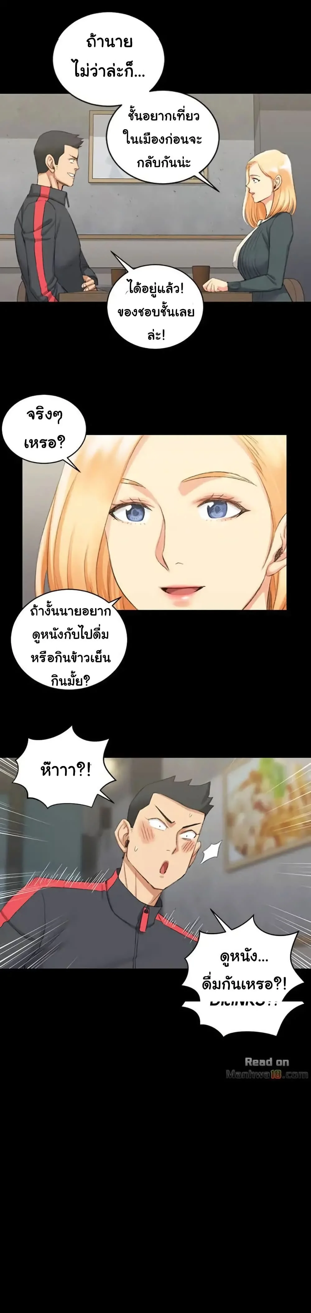 His Placeตอนที่ 32 page 0