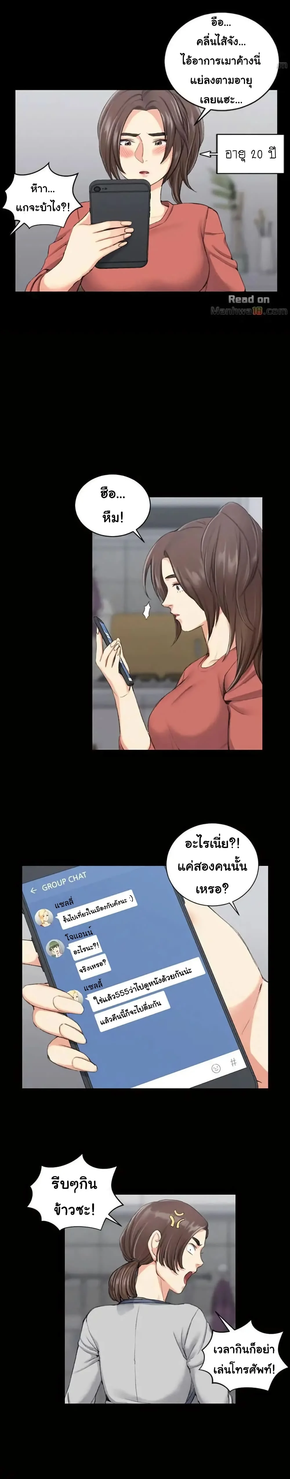 His Placeตอนที่ 32 page 4