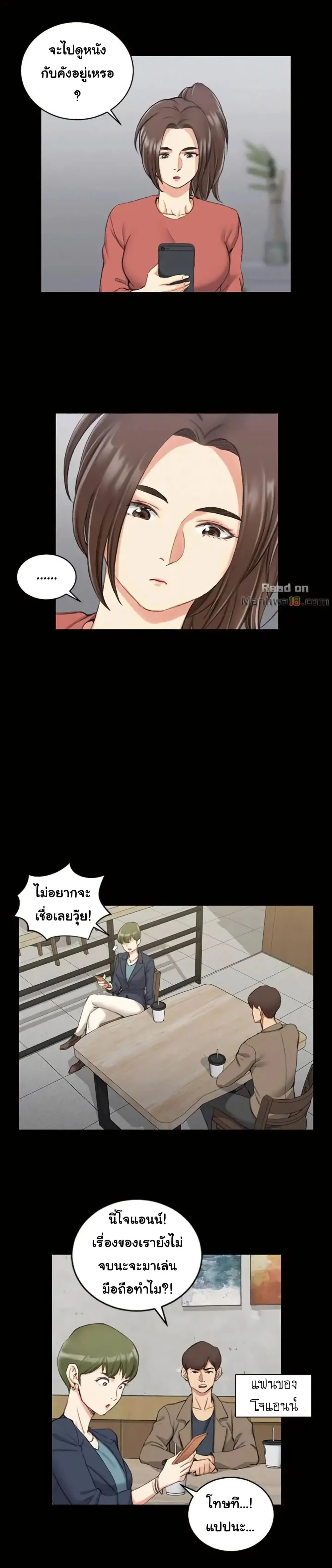 His Placeตอนที่ 32 page 5
