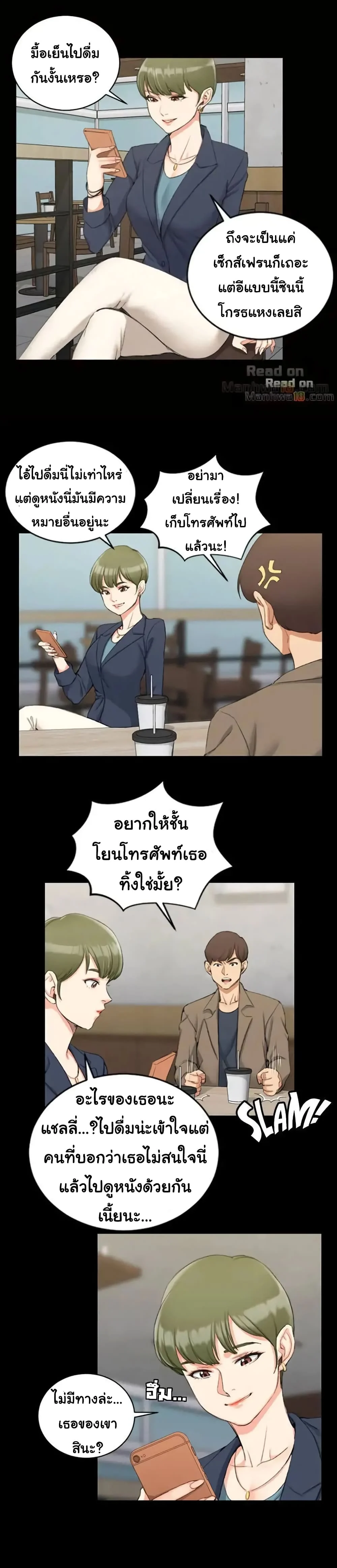 His Placeตอนที่ 32 page 6