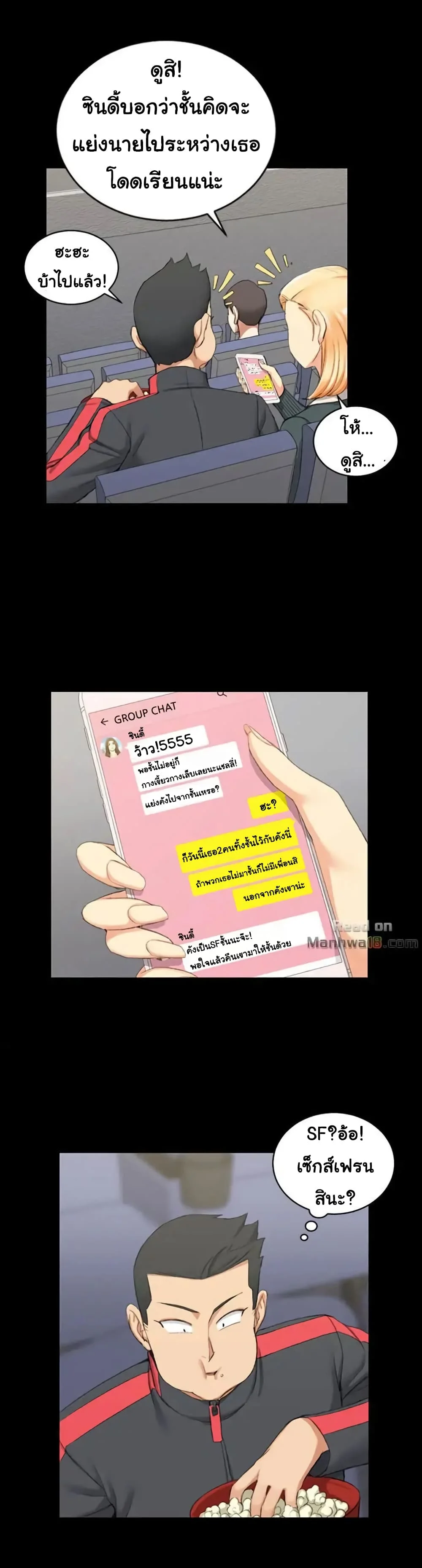 His Placeตอนที่ 32 page 9