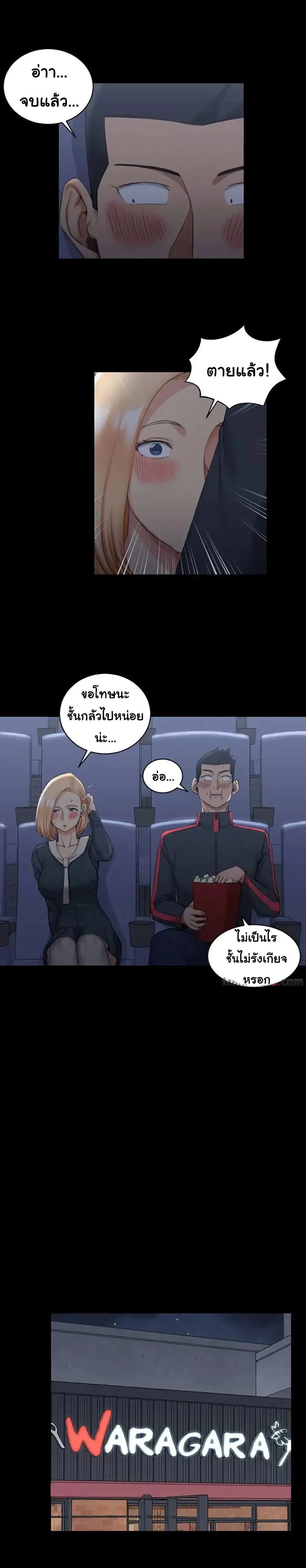 His Placeตอนที่ 32 page 17