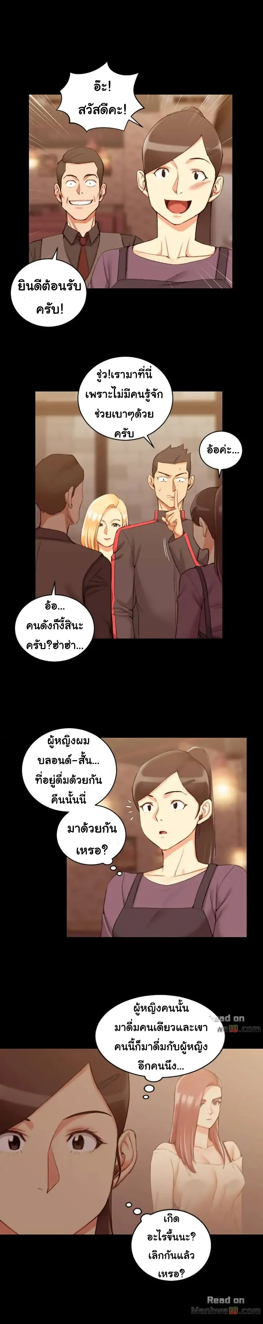 His Placeตอนที่ 32 page 18