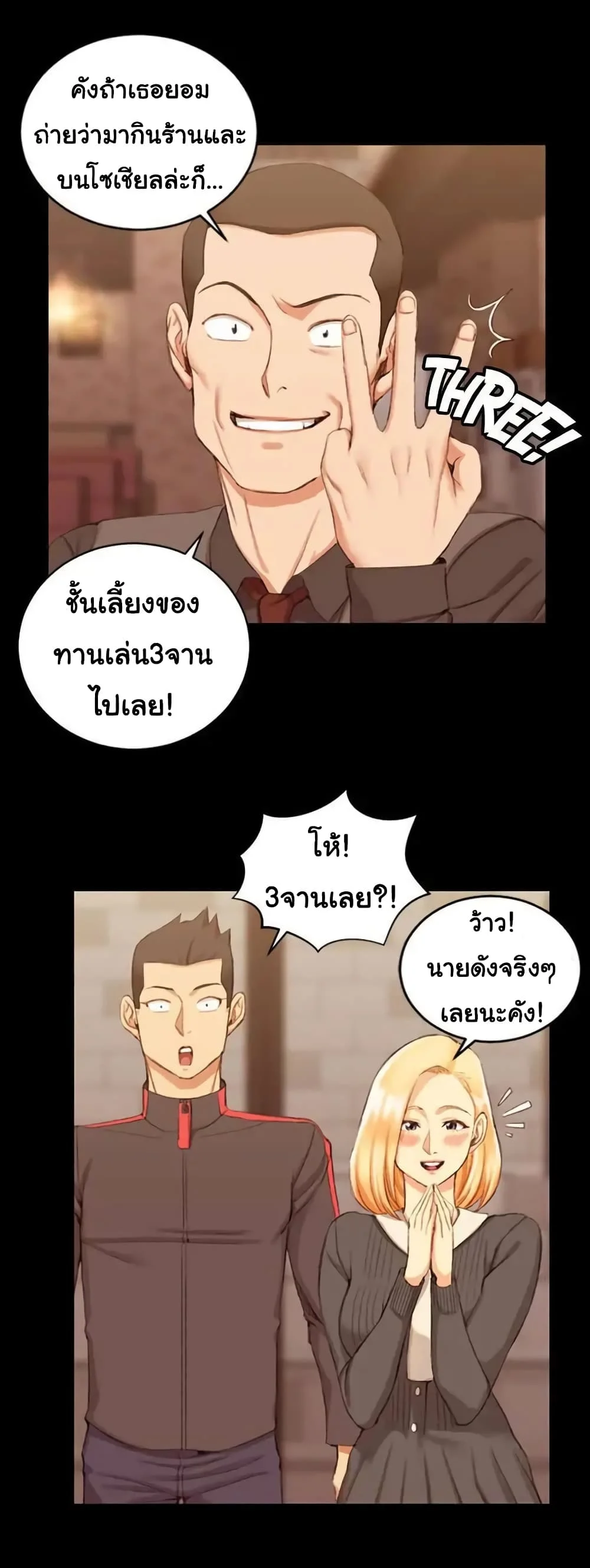 His Placeตอนที่ 32 page 19