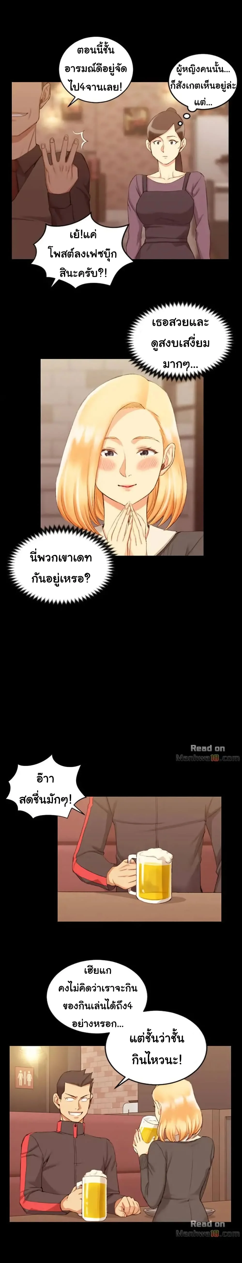 His Placeตอนที่ 32 page 20