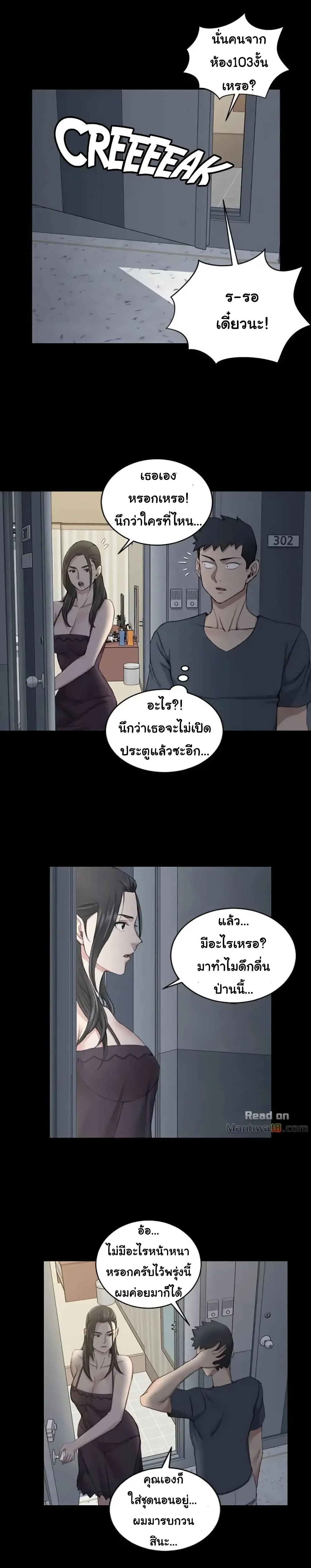His Placeตอนที่ 34 page 0