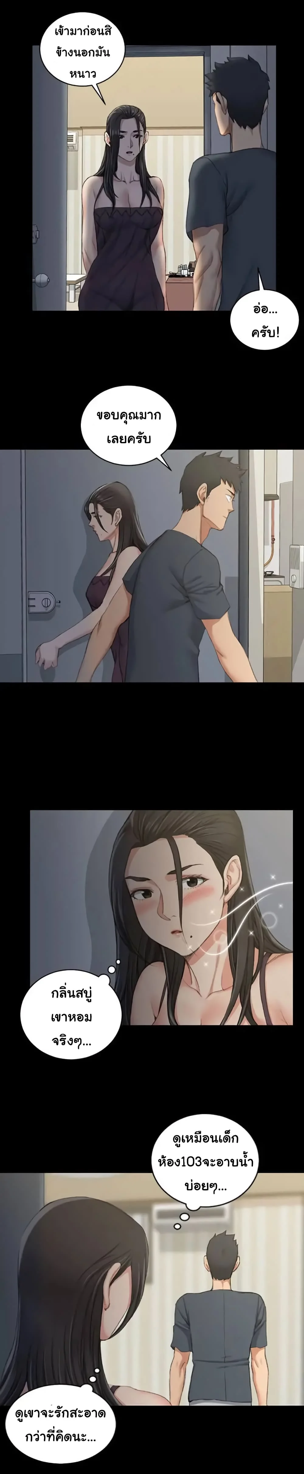 His Placeตอนที่ 34 page 2