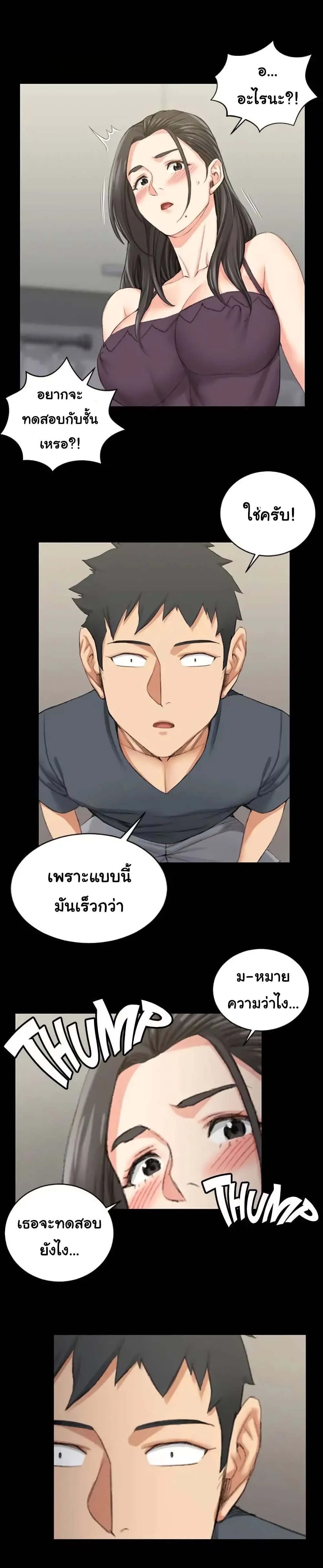 His Placeตอนที่ 34 page 6
