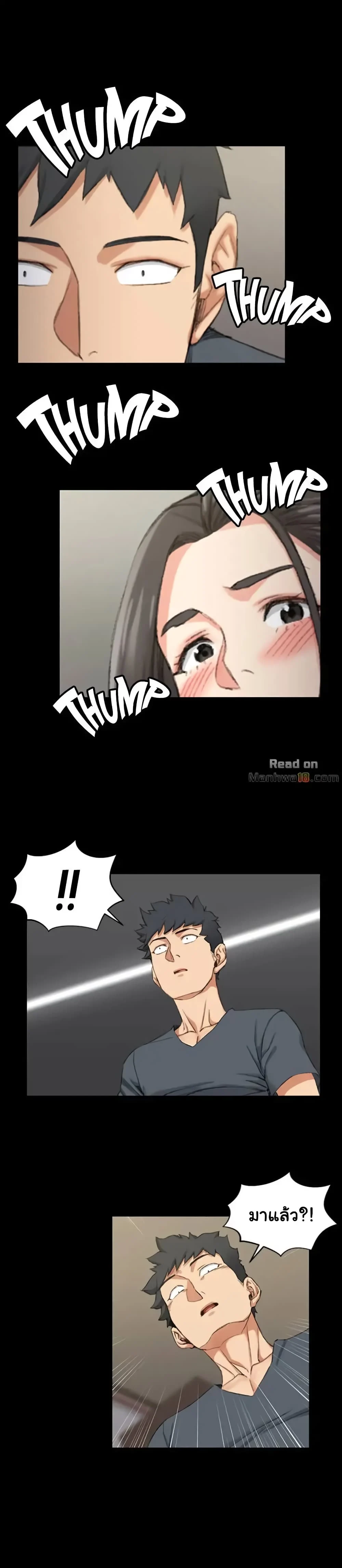 His Placeตอนที่ 34 page 8