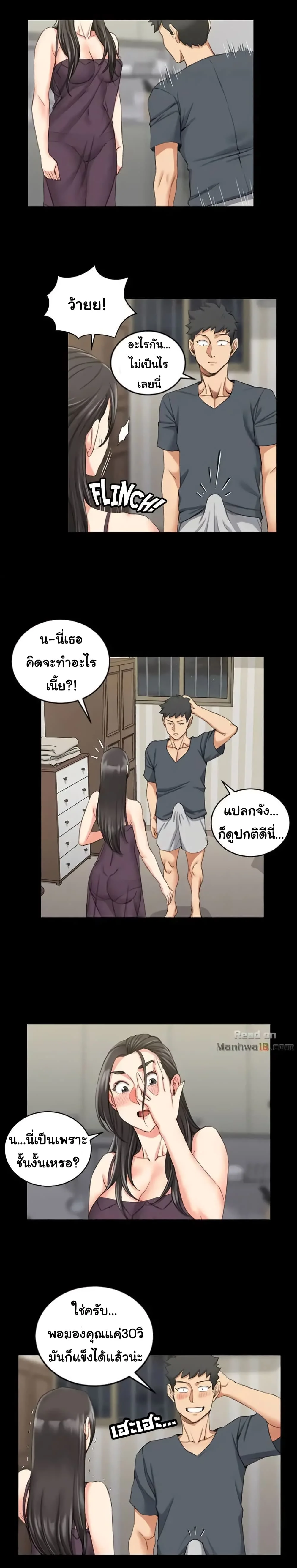 His Placeตอนที่ 34 page 9