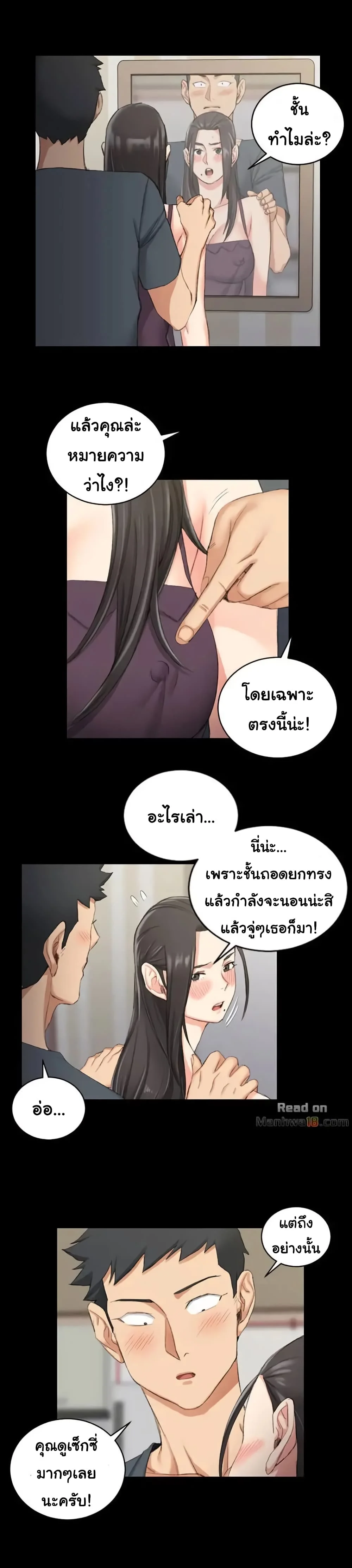 His Placeตอนที่ 34 page 13