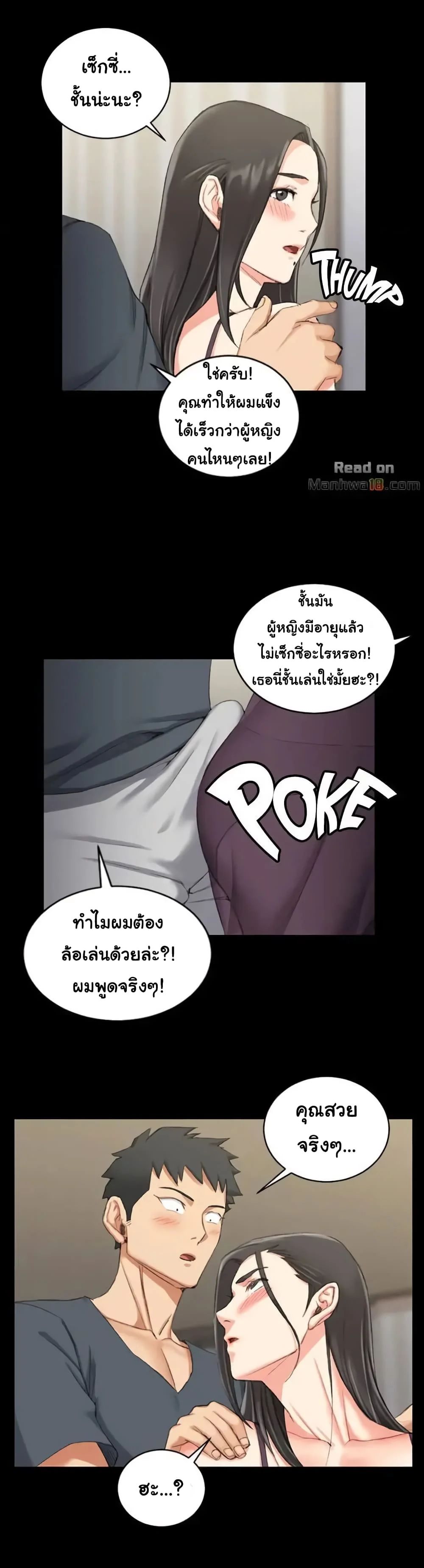 His Placeตอนที่ 34 page 14