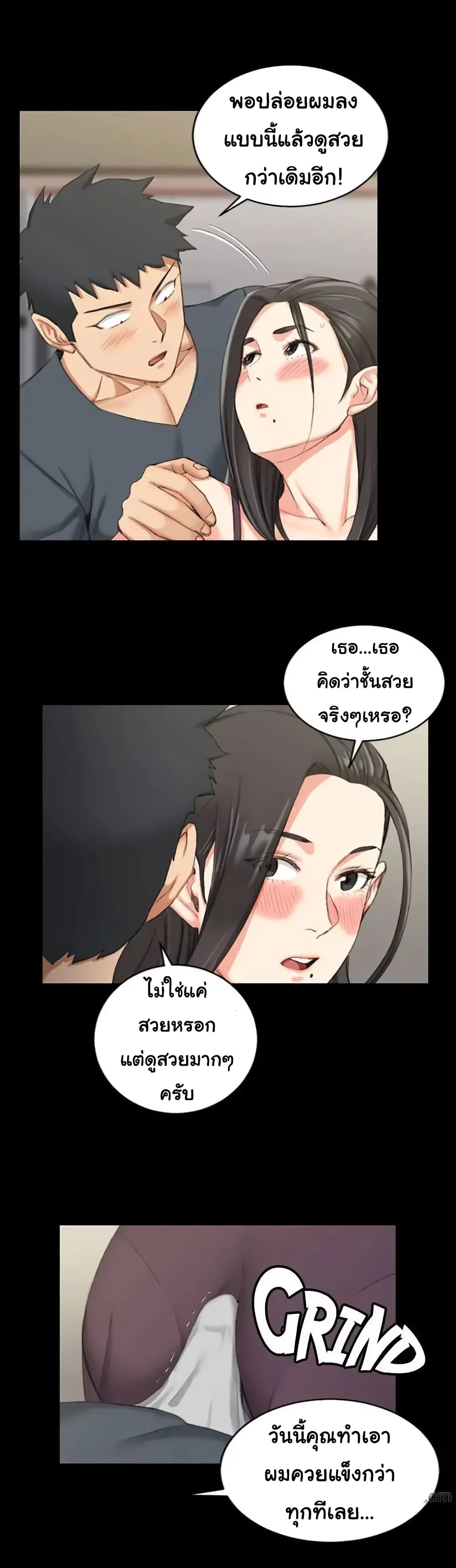 His Placeตอนที่ 34 page 15