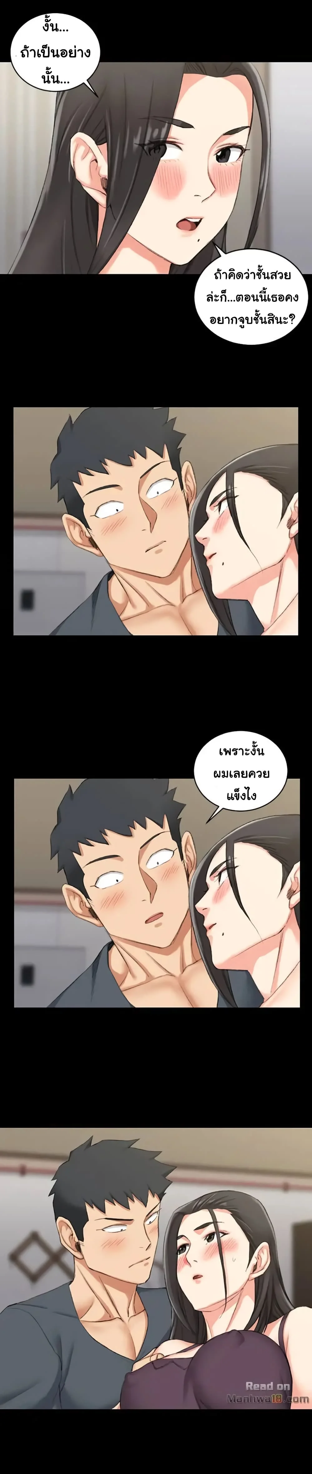 His Placeตอนที่ 34 page 16