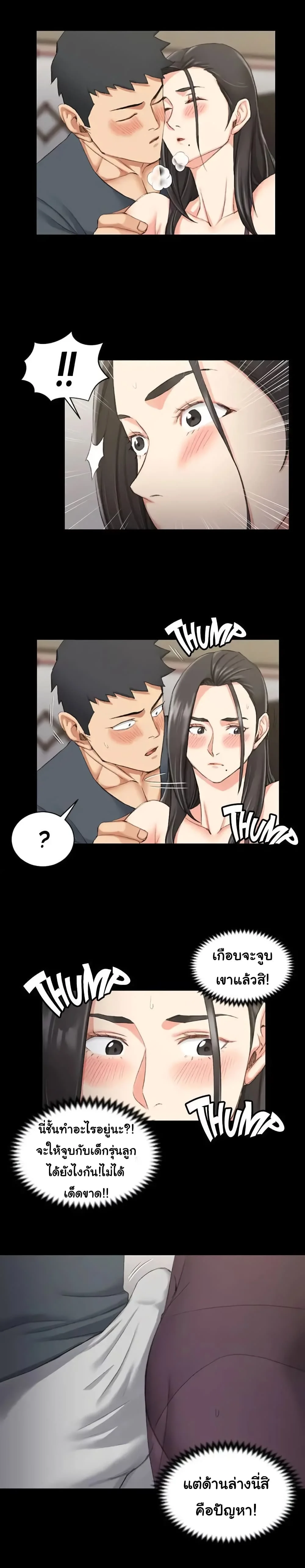 His Placeตอนที่ 34 page 17