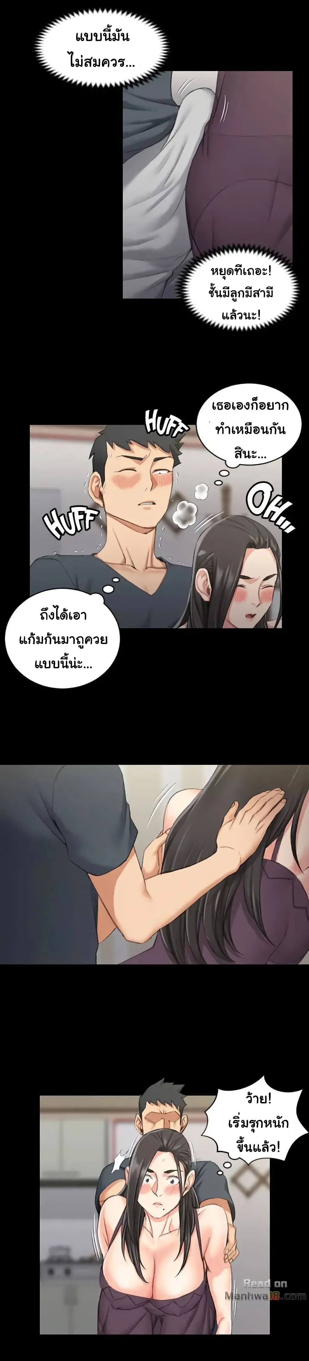 His Placeตอนที่ 34 page 19