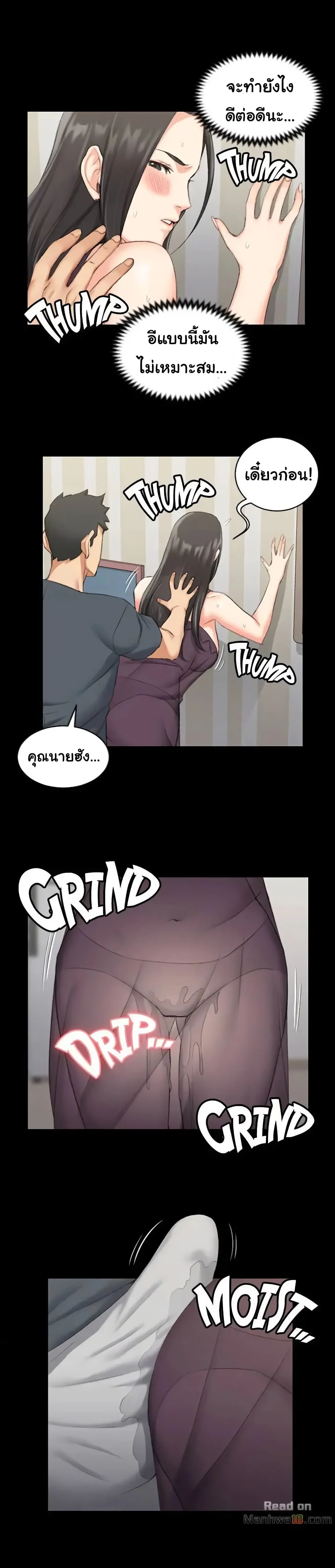 His Placeตอนที่ 34 page 20