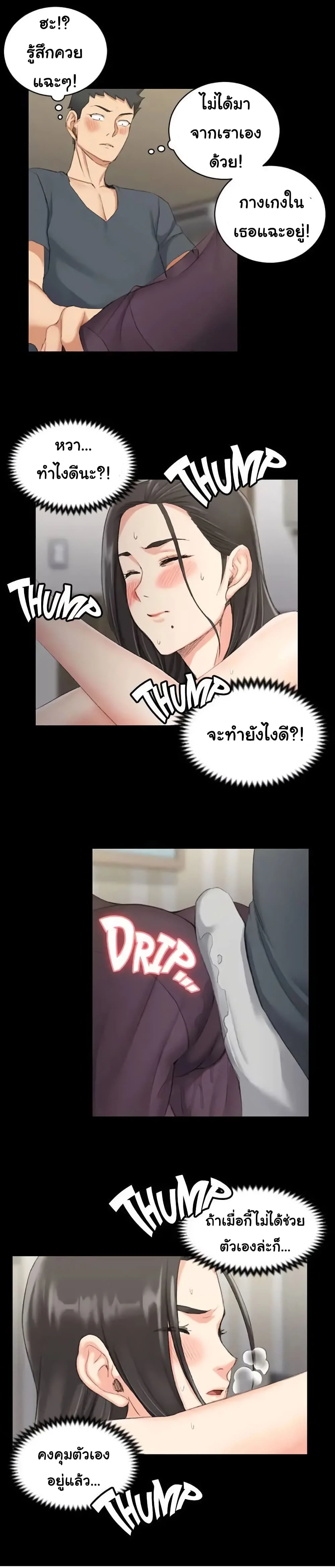 His Placeตอนที่ 34 page 21