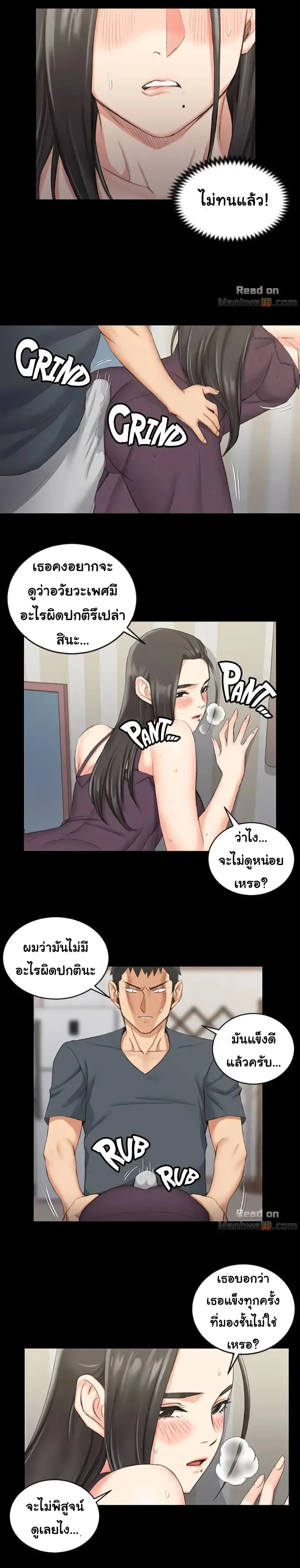 His Placeตอนที่ 34 page 22