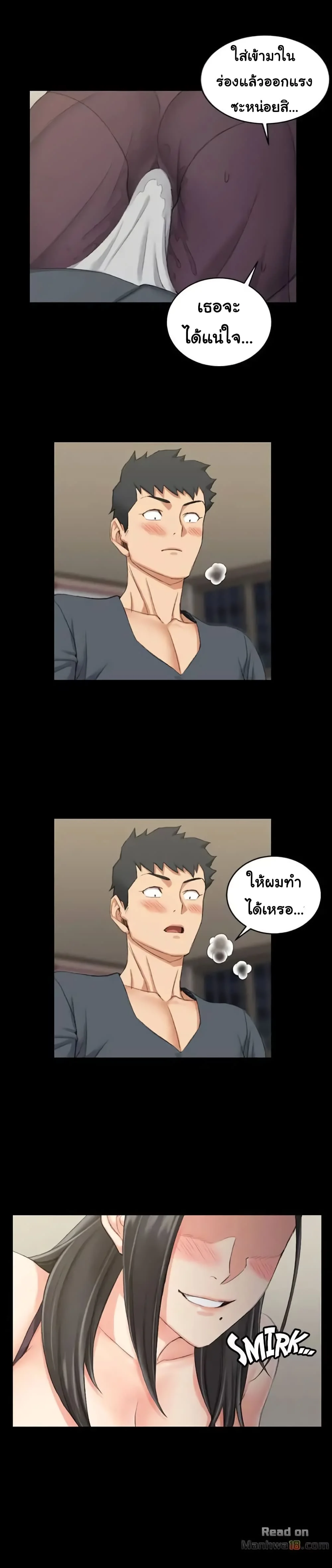 His Placeตอนที่ 34 page 23
