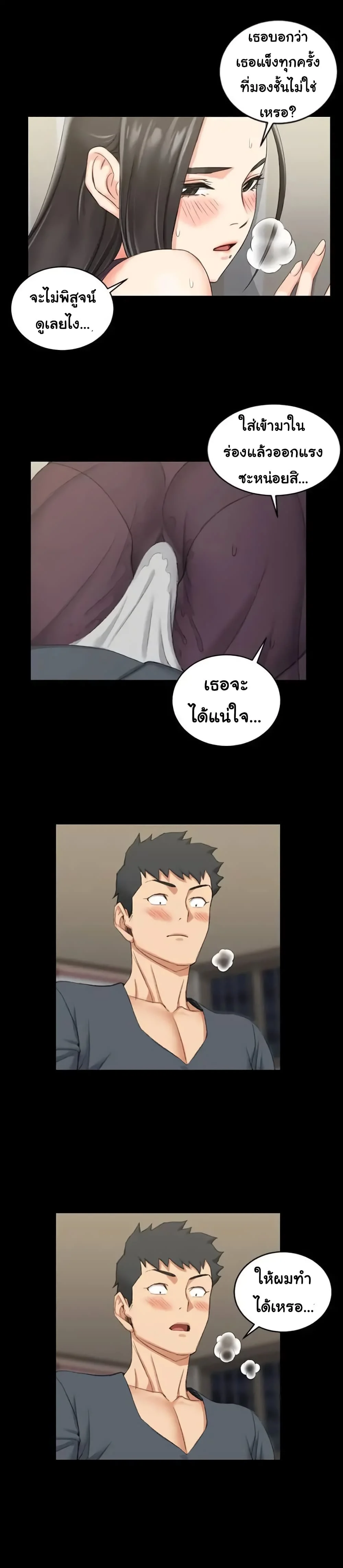 His Placeตอนที่ 35 page 0