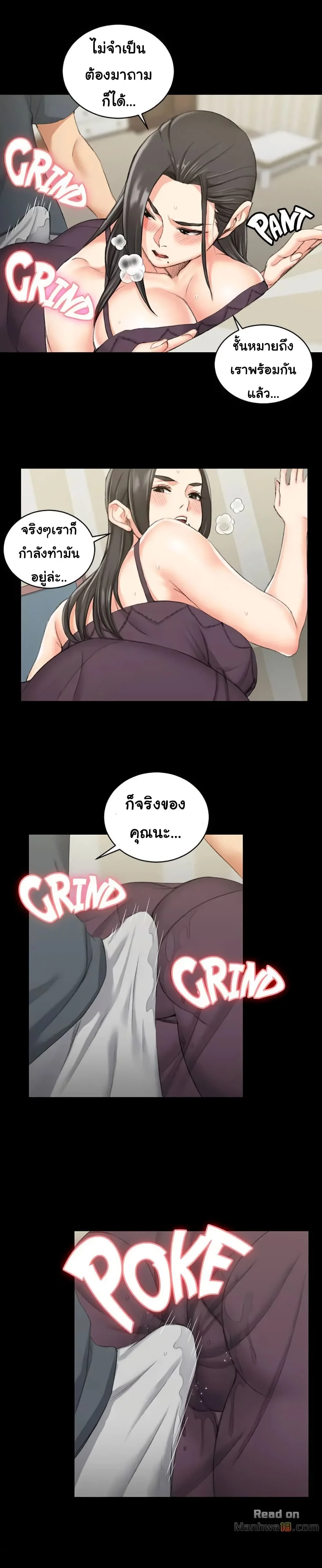 His Placeตอนที่ 35 page 2