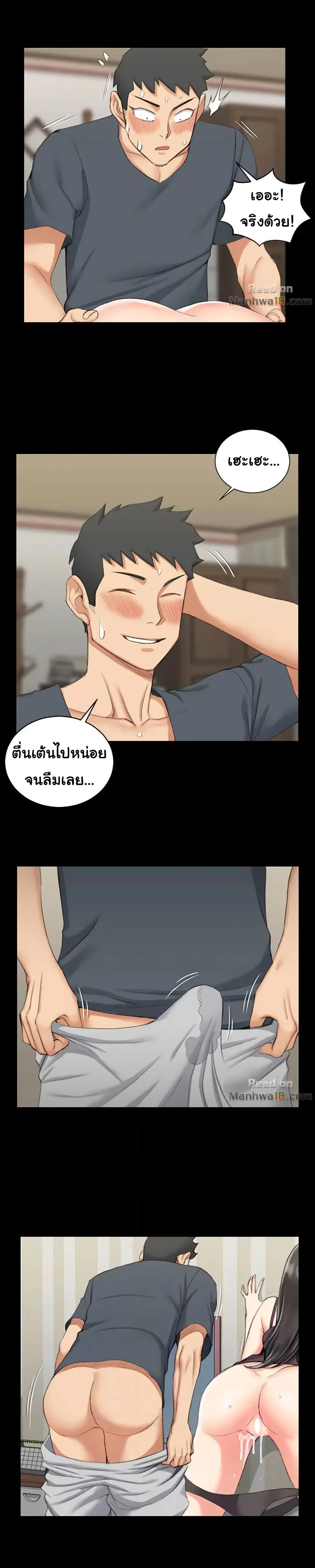 His Placeตอนที่ 35 page 8