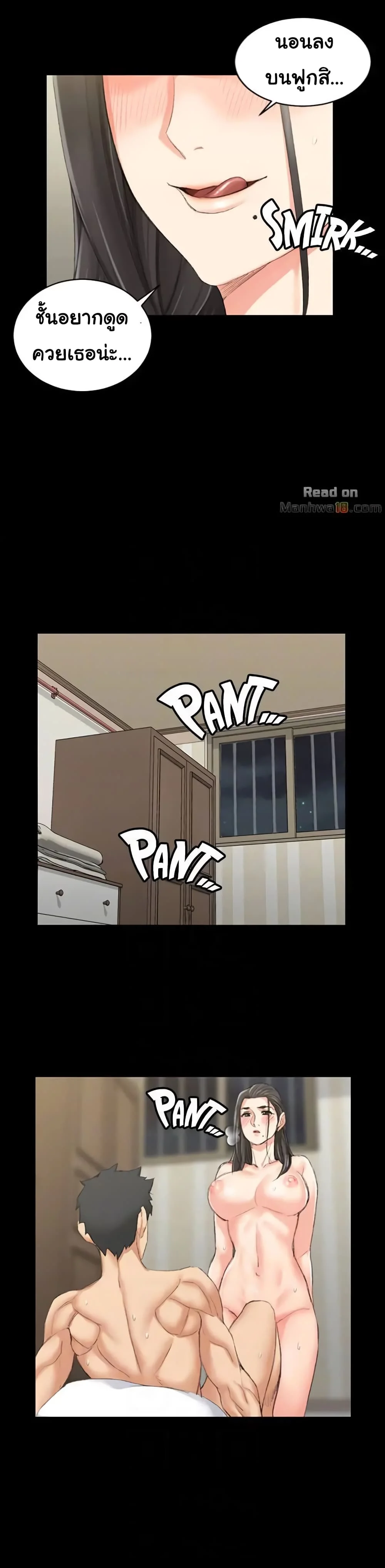 His Placeตอนที่ 35 page 17