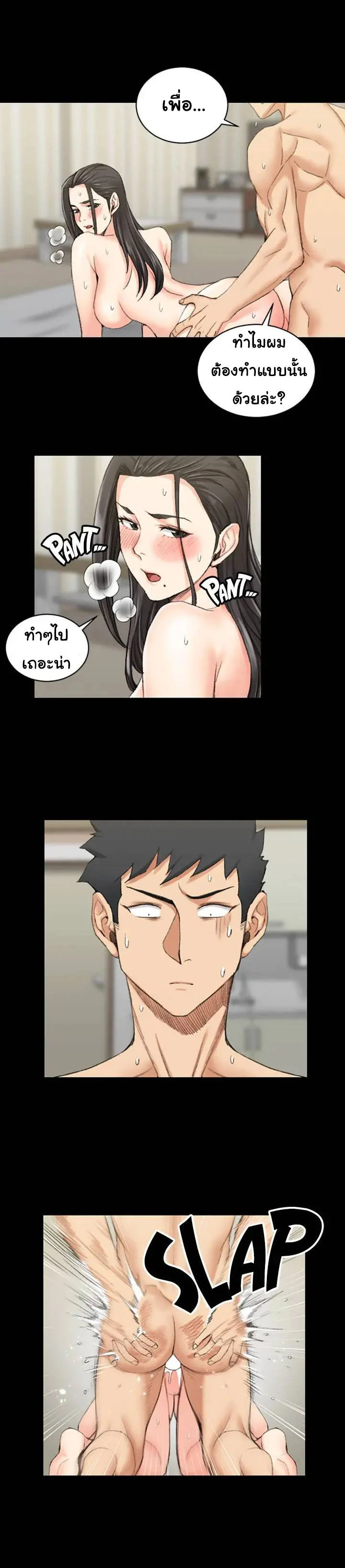 His Placeตอนที่ 37 page 2