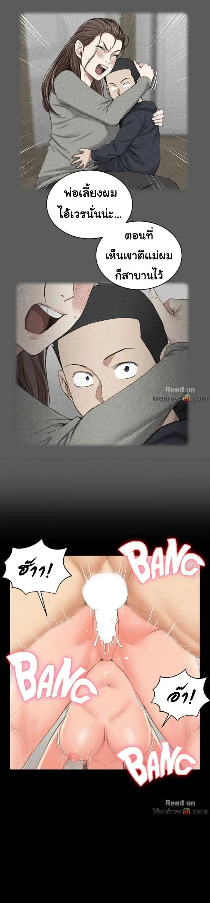 His Placeตอนที่ 37 page 6