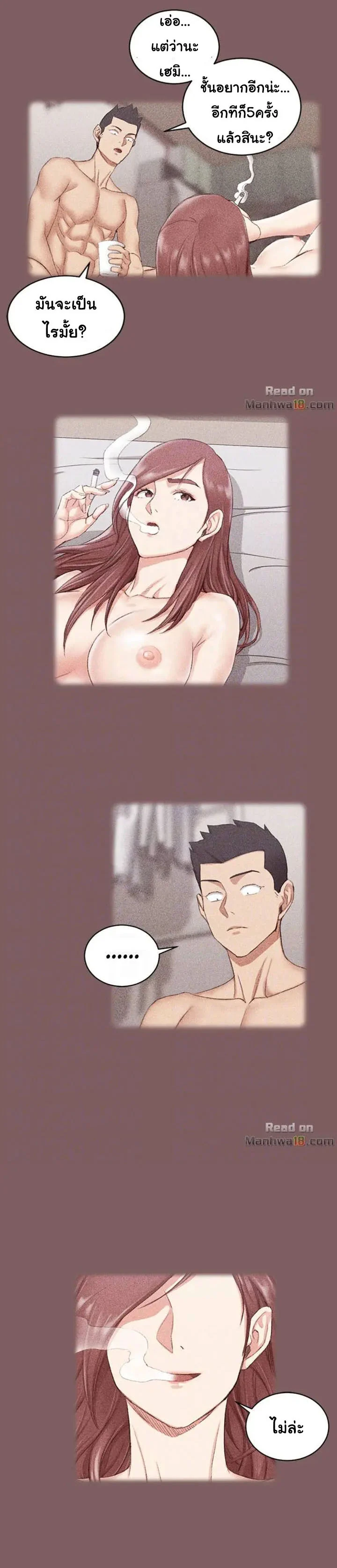 His Placeตอนที่ 37 page 19